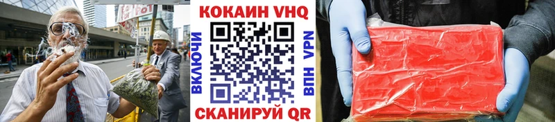Кокаин Колумбийский Ногинск