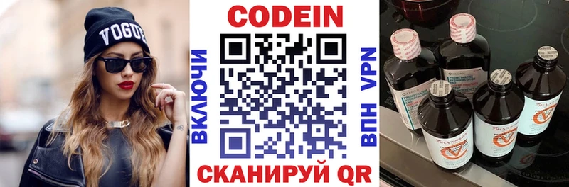 Кодеиновый сироп Lean Purple Drank  Ногинск 