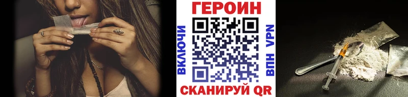 ГЕРОИН герыч  купить наркотик  Ногинск 