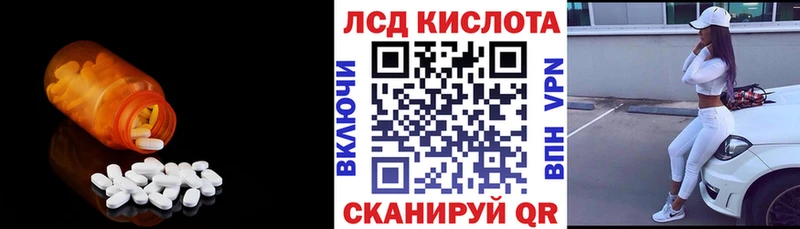 ЛСД экстази кислота  Ногинск 