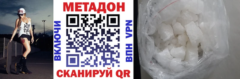 МЕТАДОН кристалл  купить   Ногинск 